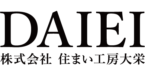 住まい工房大栄